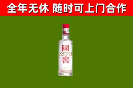 福泉市烟酒回收1573酒.jpg