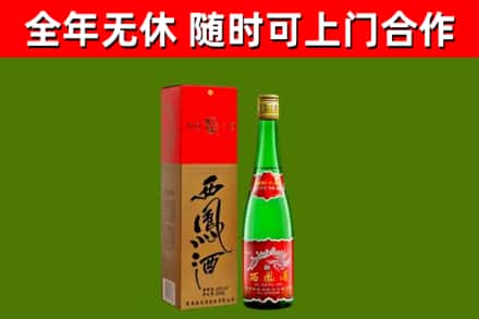 福泉市烟酒回收西凤酒绿瓶.jpg