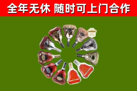 福泉市烟酒回收XO洋酒.jpg