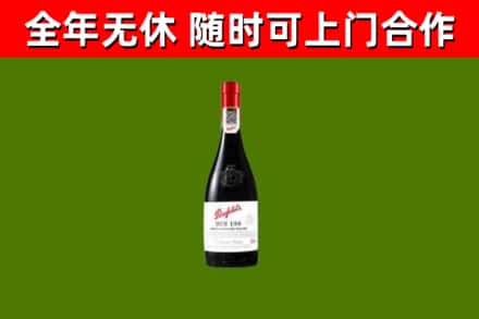 福泉市烟酒回收奔富红酒.jpg