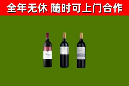 福泉市烟酒回收拉菲红酒.jpg
