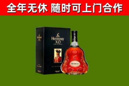 福泉市烟酒回收轩尼诗XO.jpg
