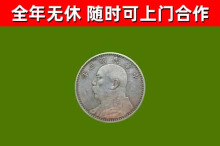 福泉市烟酒回收袁大头.jpg